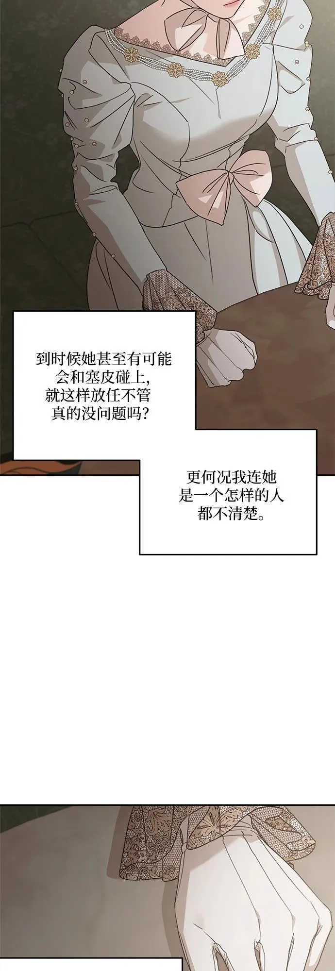 第106话 第62页