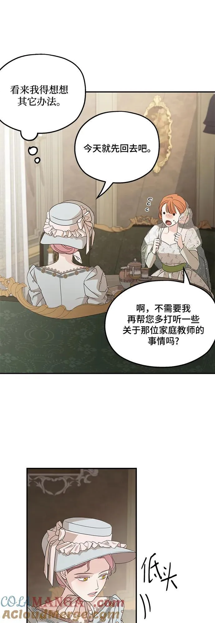 第106话 第64页