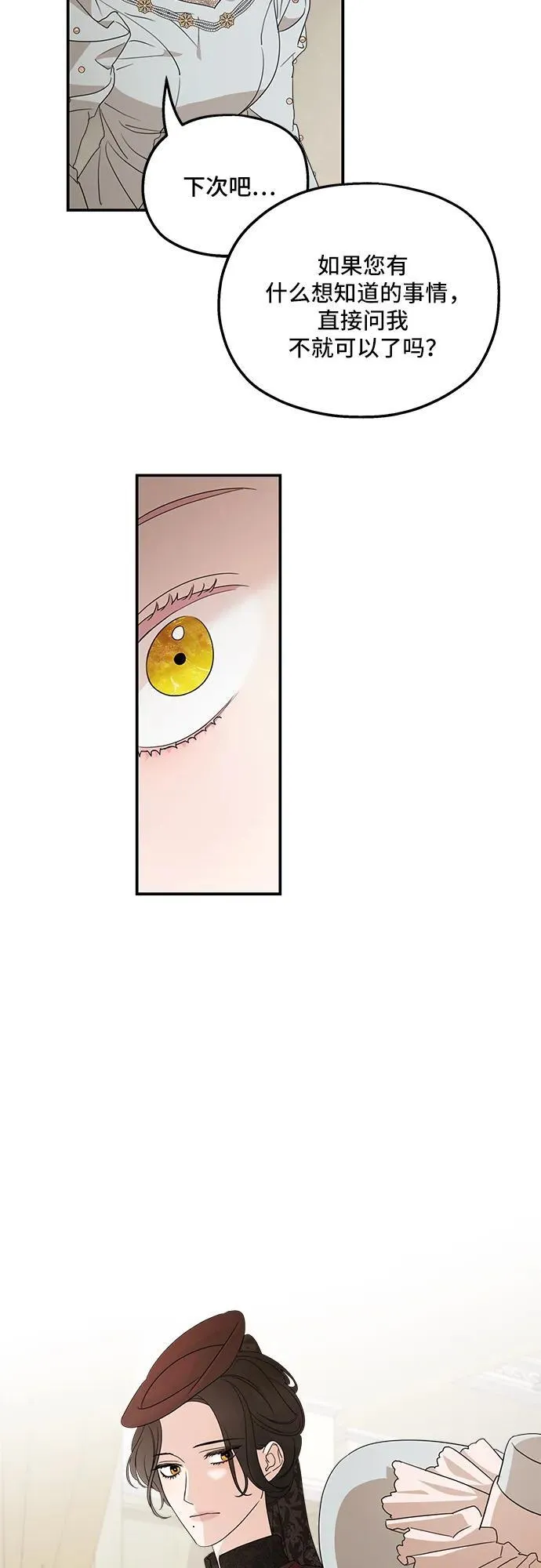 第106话 第65页