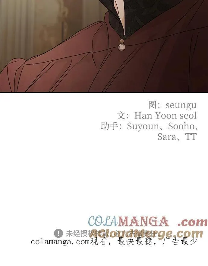 第106话 第67页