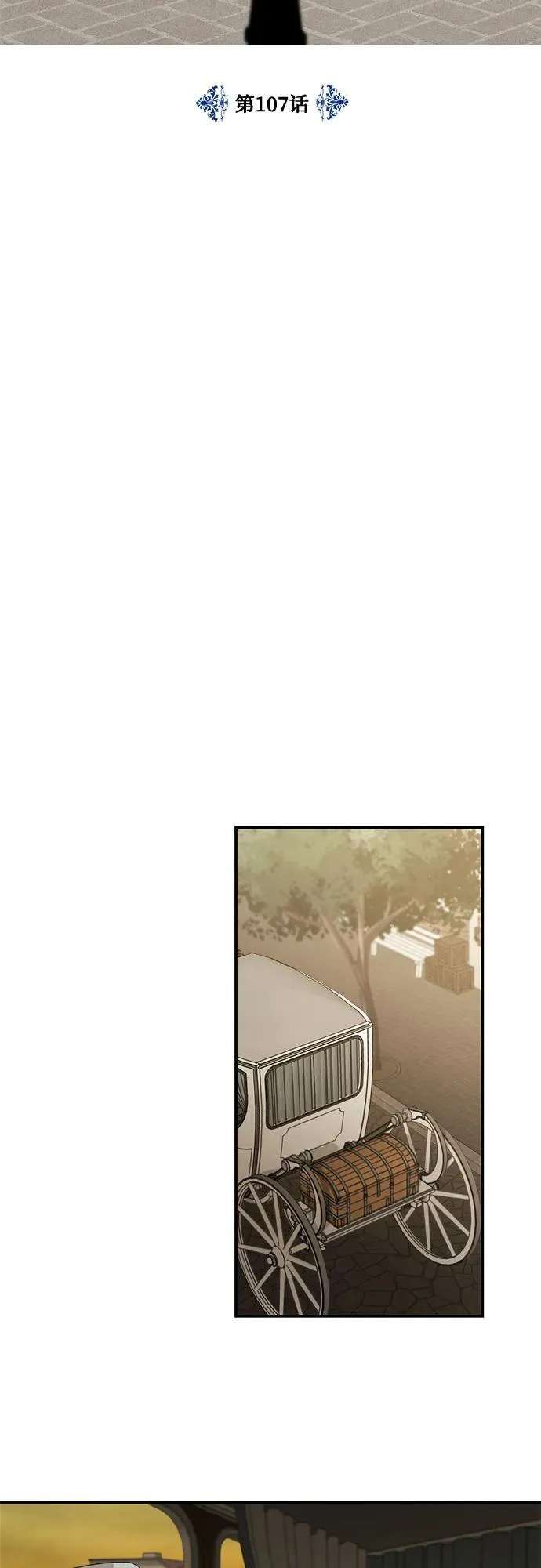第107话 第3页