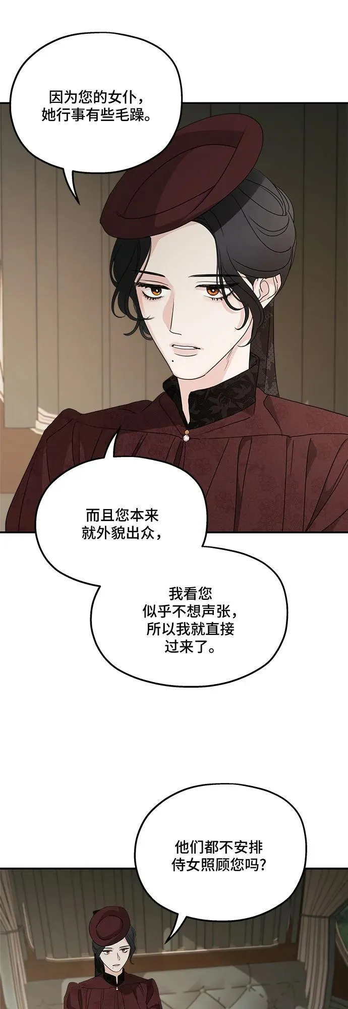 第107话 第5页