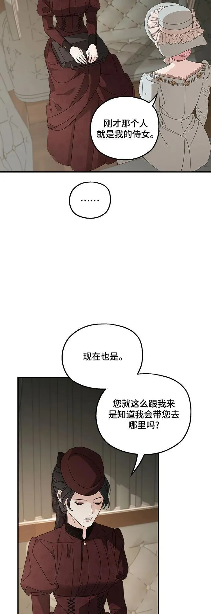 第107话 第6页