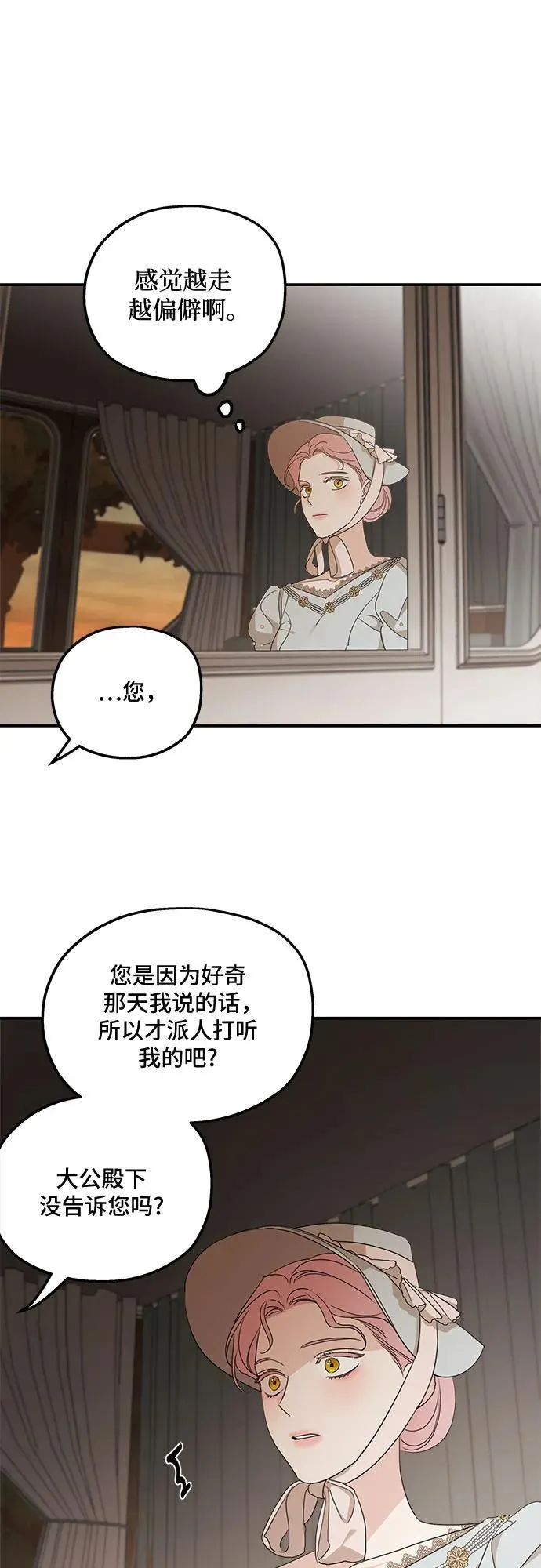 第107话 第9页