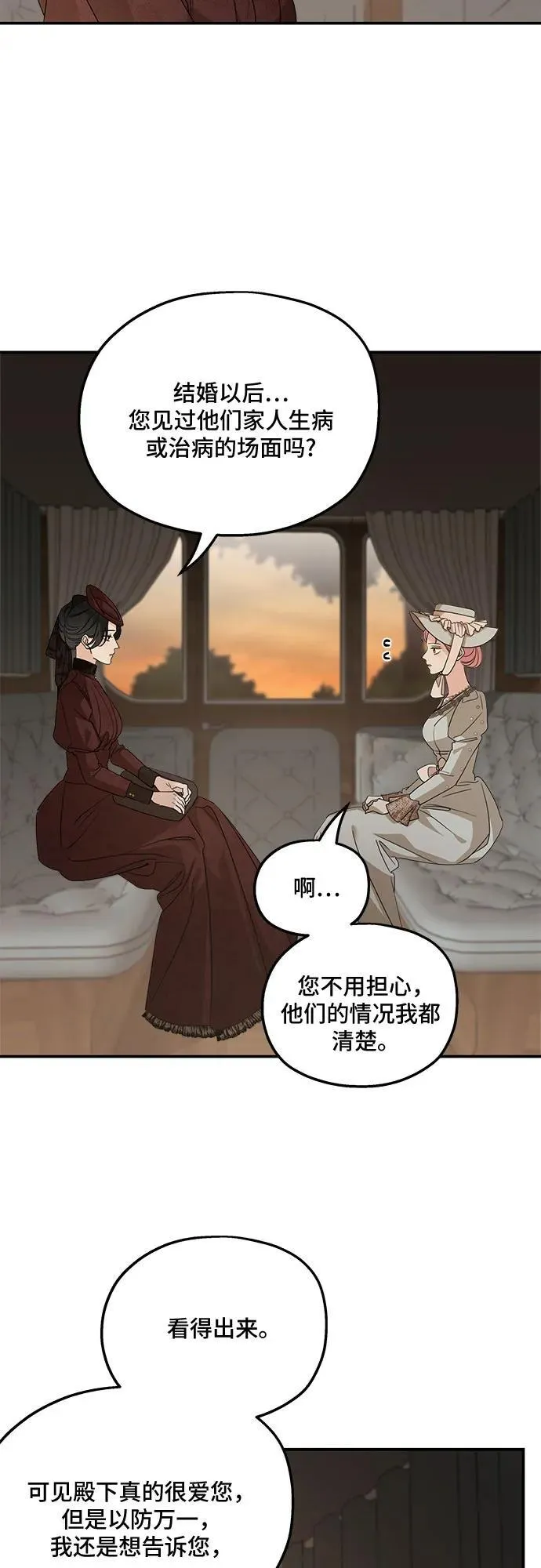 第107话 第11页