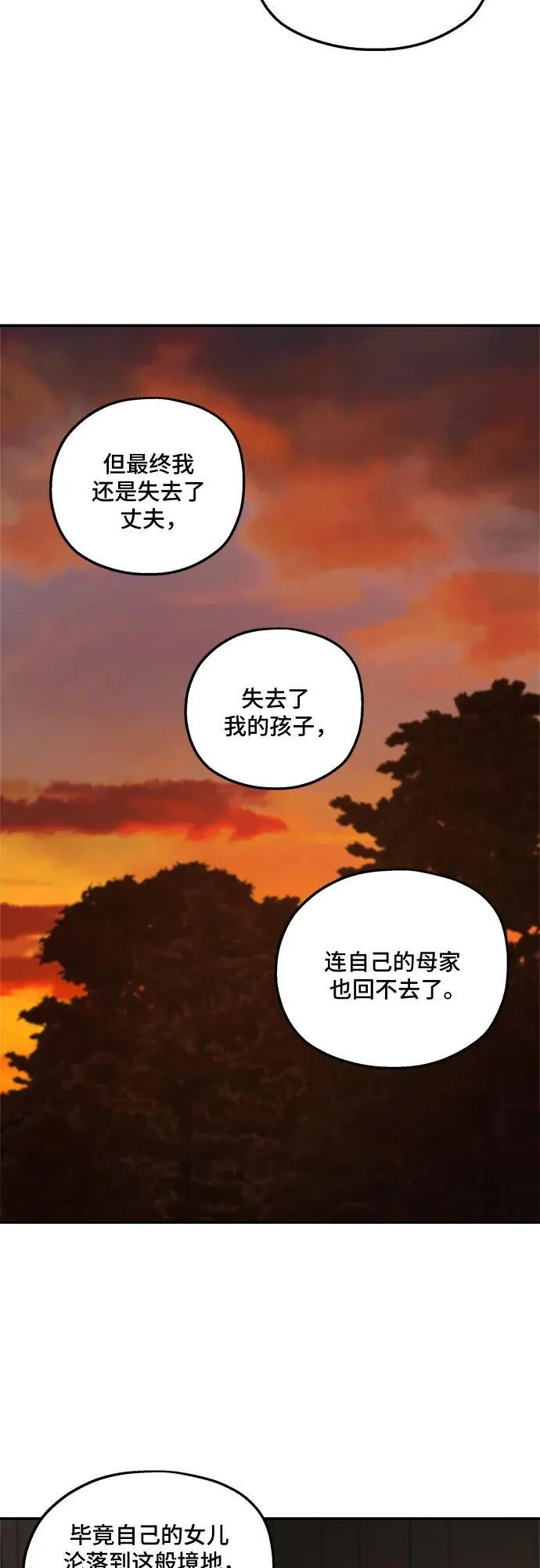 第107话 第18页