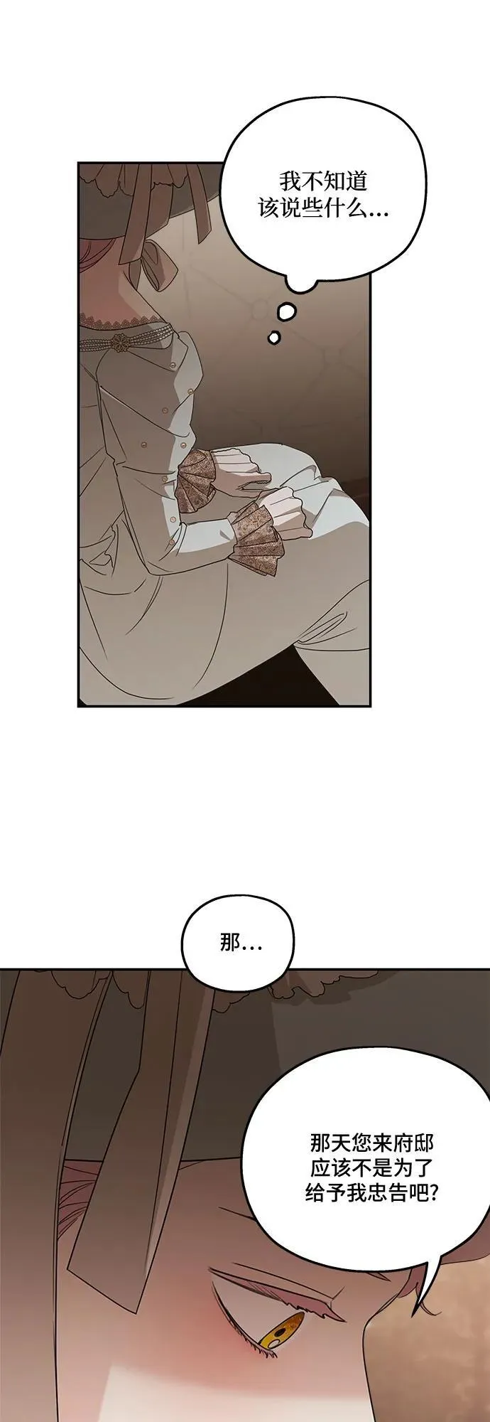 第107话 第21页