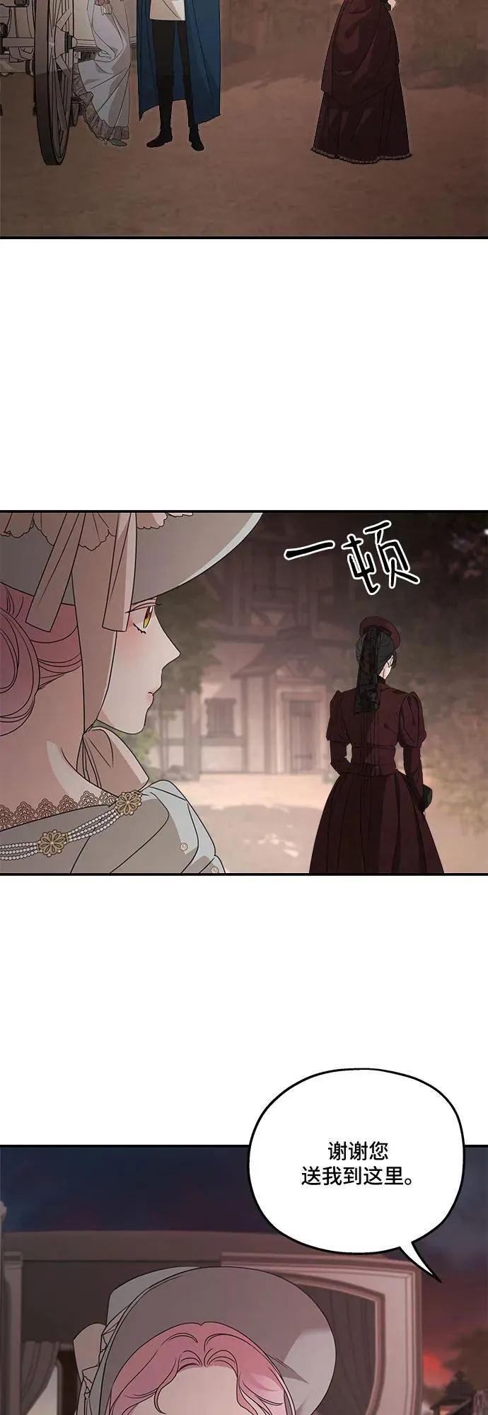第107话 第29页