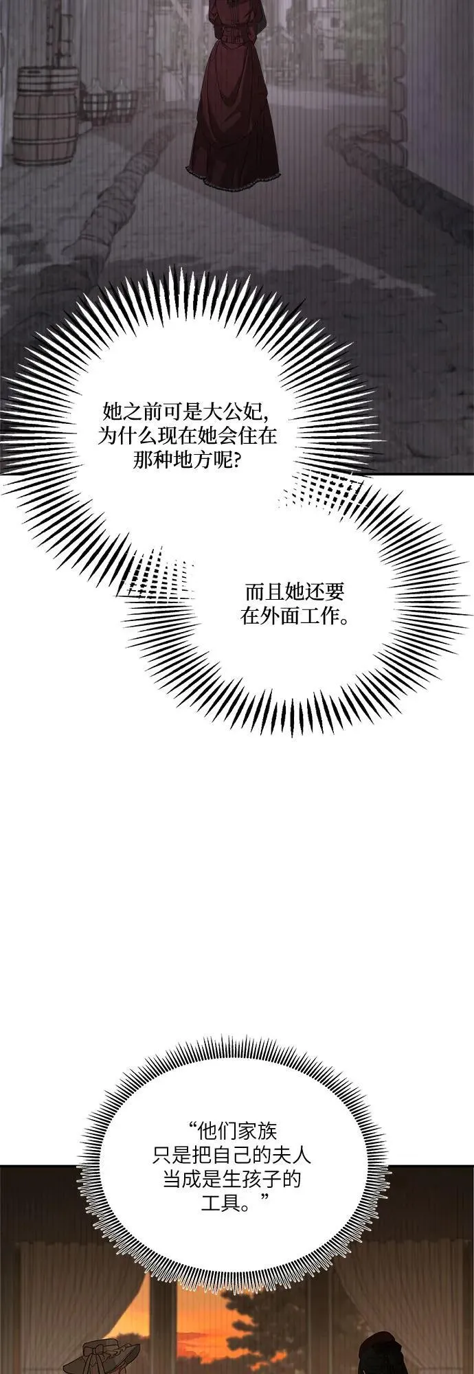 第107话 第35页