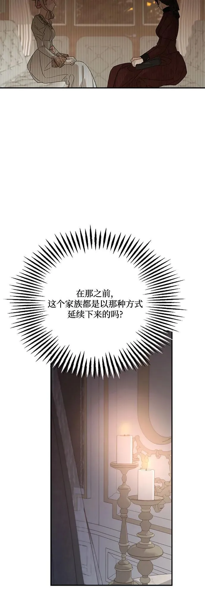 第107话 第36页