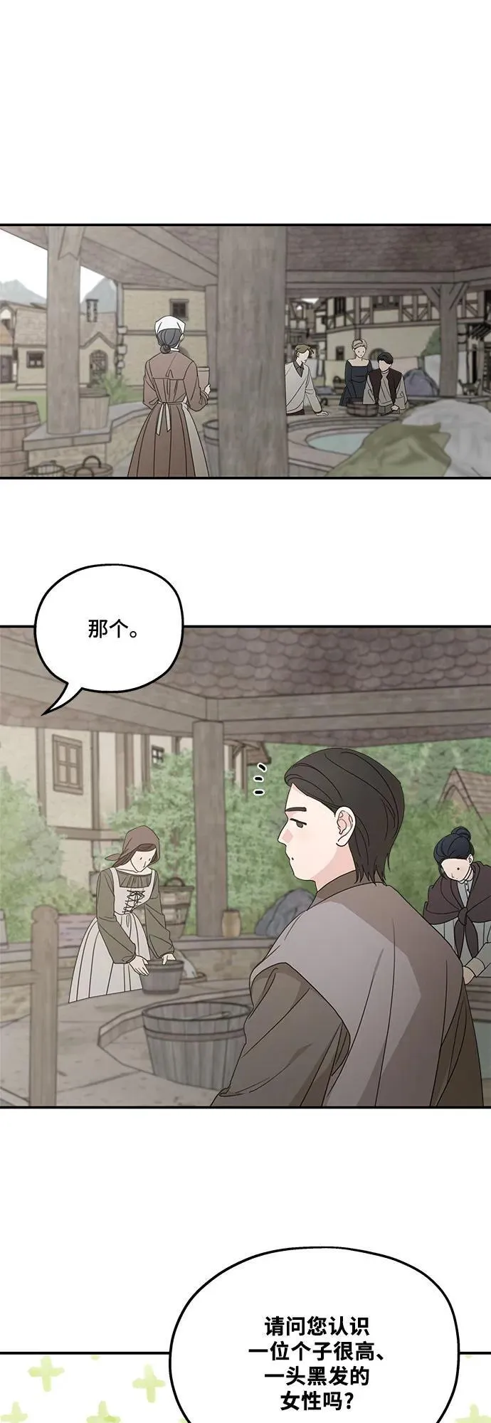 第108话 第2页