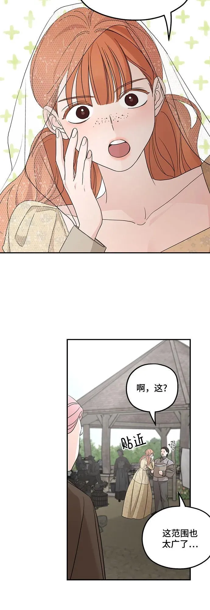 第108话 第3页