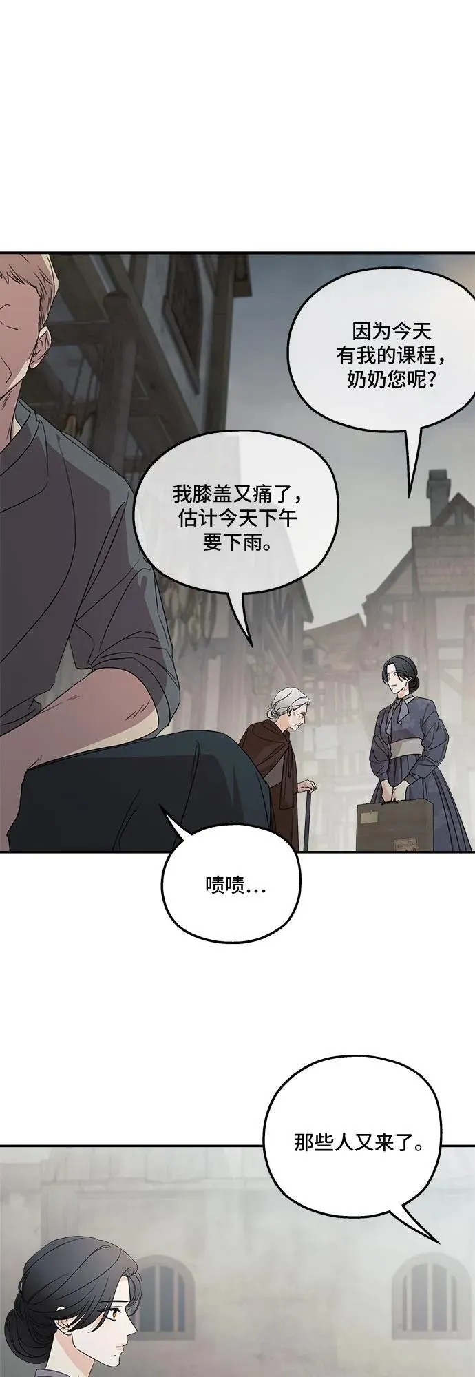 第108话 第9页