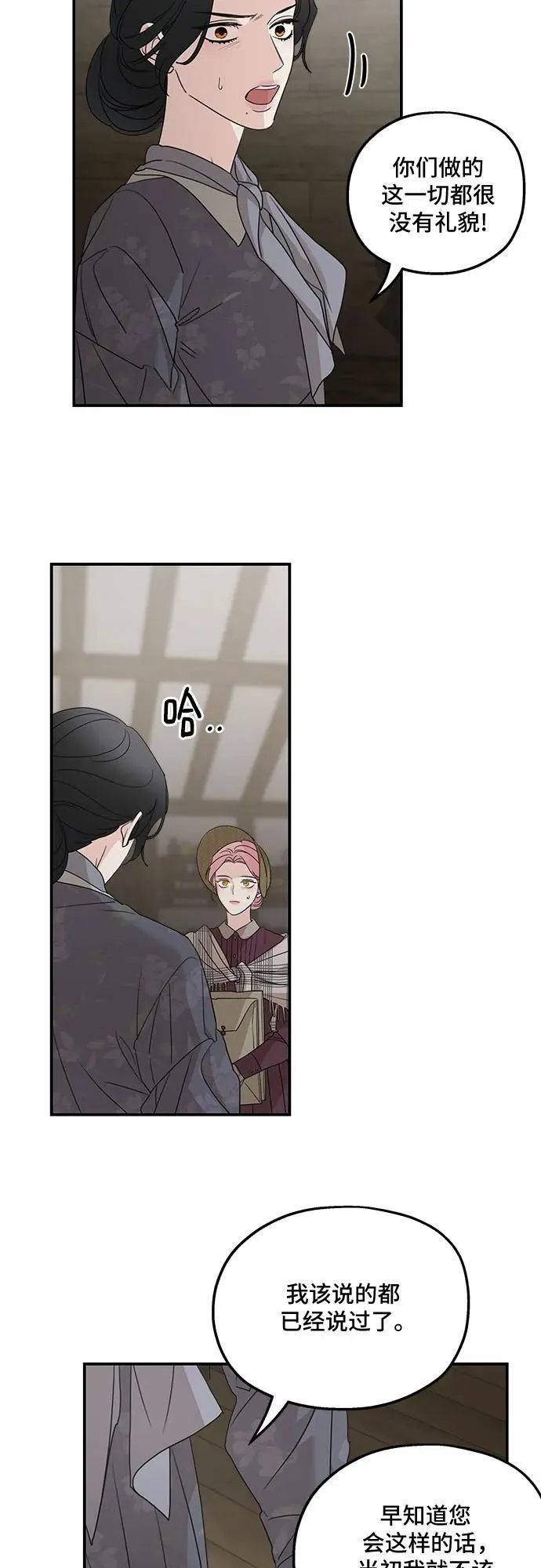 第108话 第17页