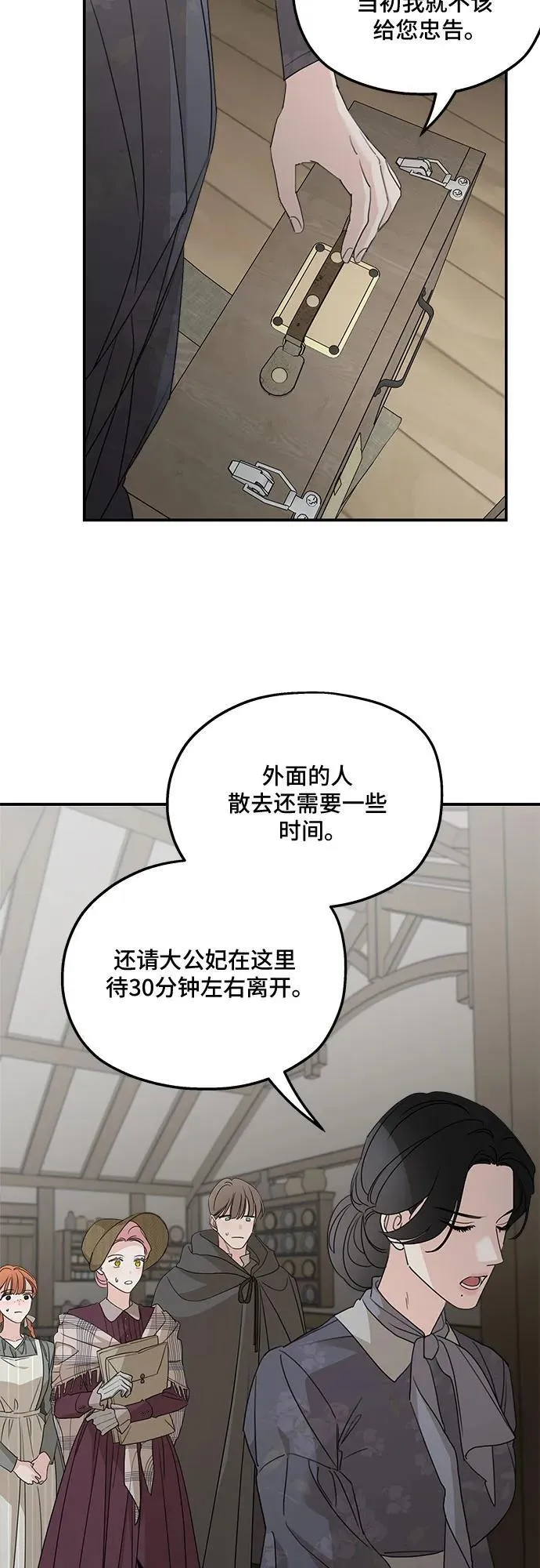 第108话 第18页