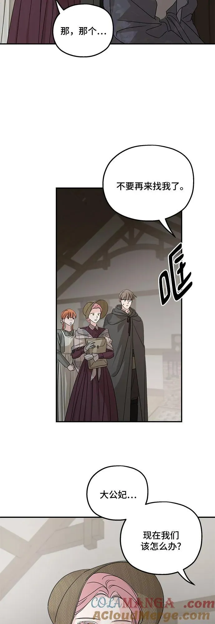 第108话 第19页