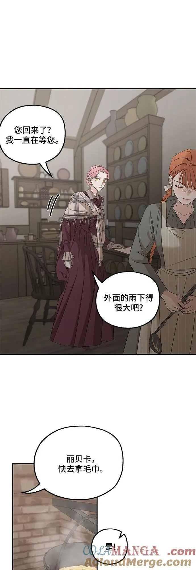第108话 第25页
