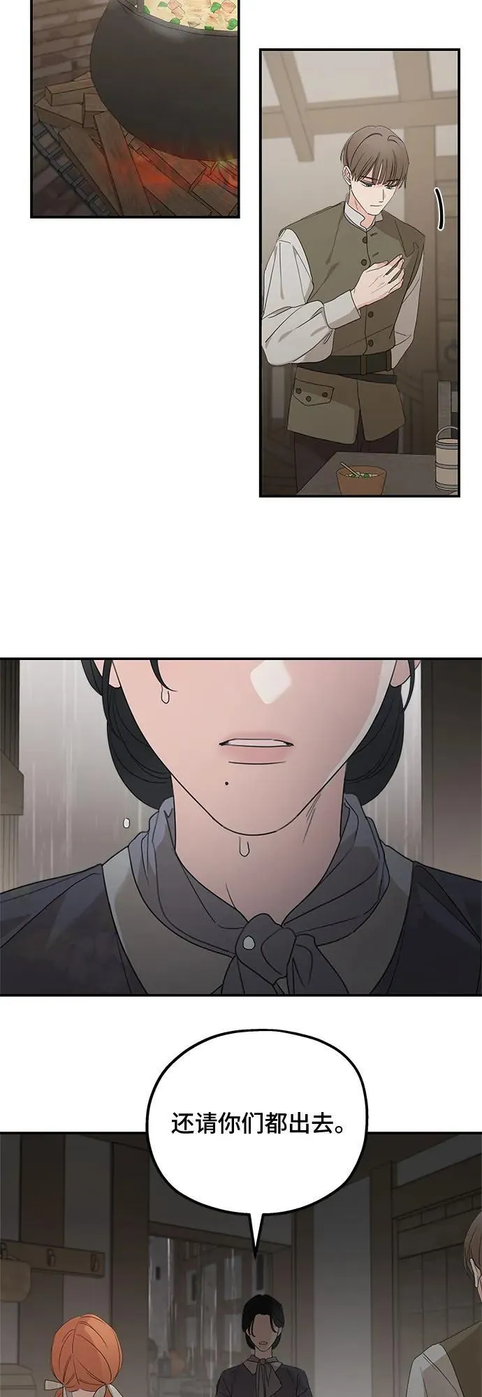 第108话 第26页