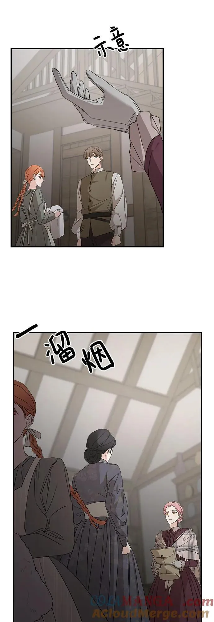 第108话 第28页