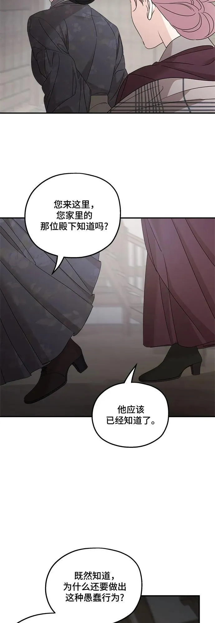 第108话 第32页