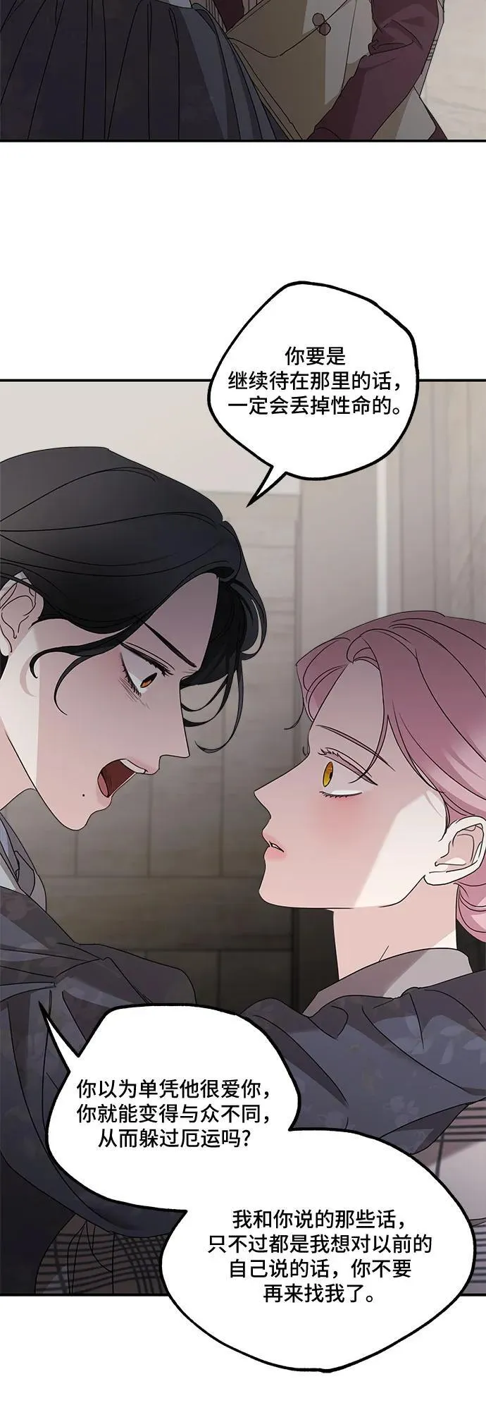 第108话 第35页