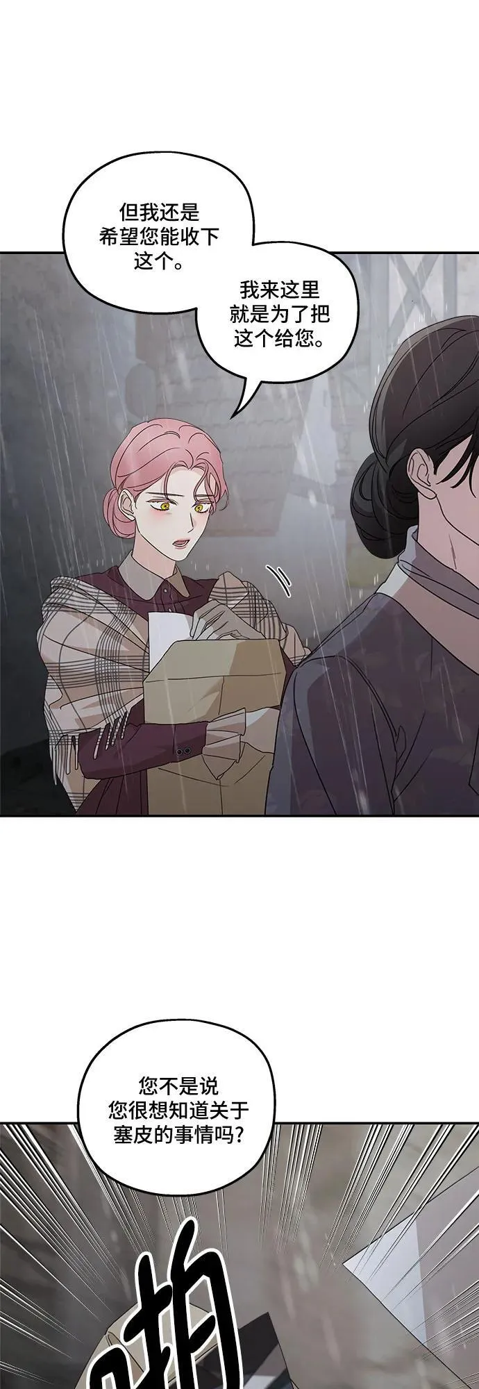 第108话 第39页