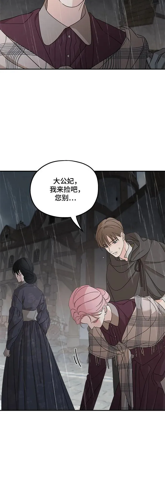 第108话 第41页