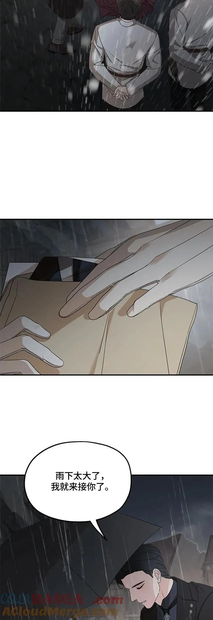 第108话 第46页