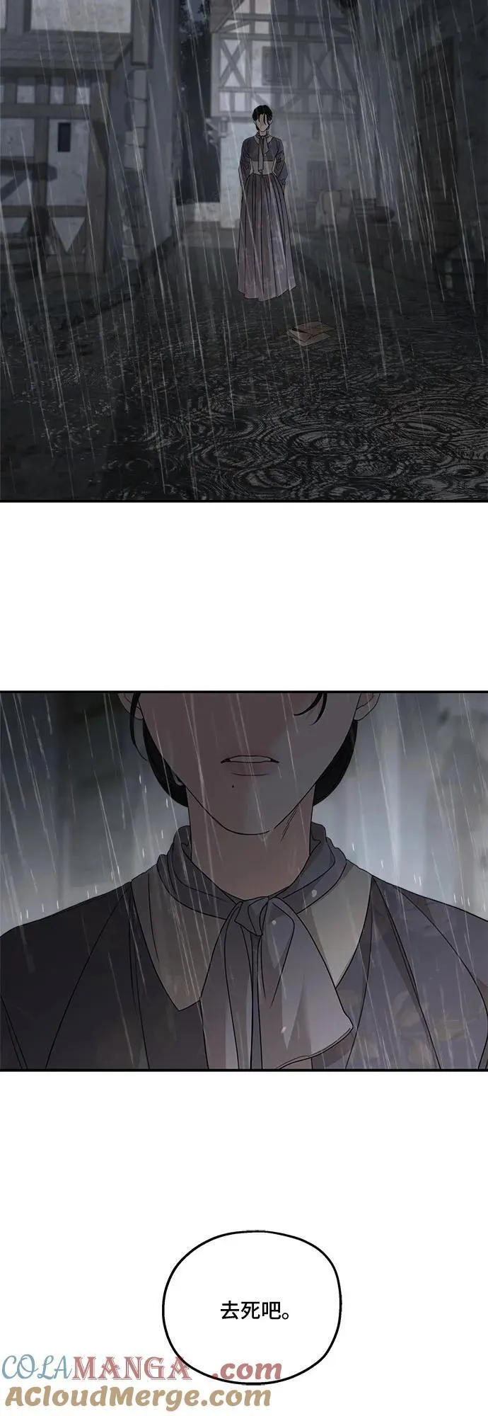 第108话 第52页