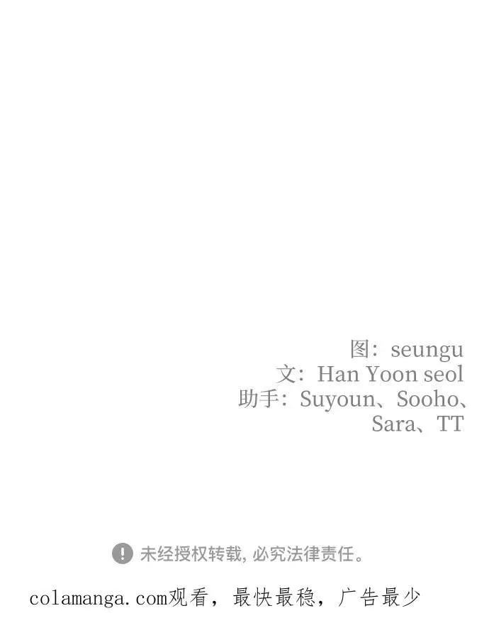 第108话 第53页