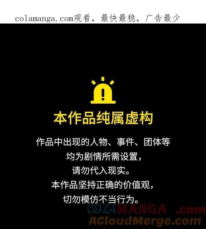 第109话 第1页