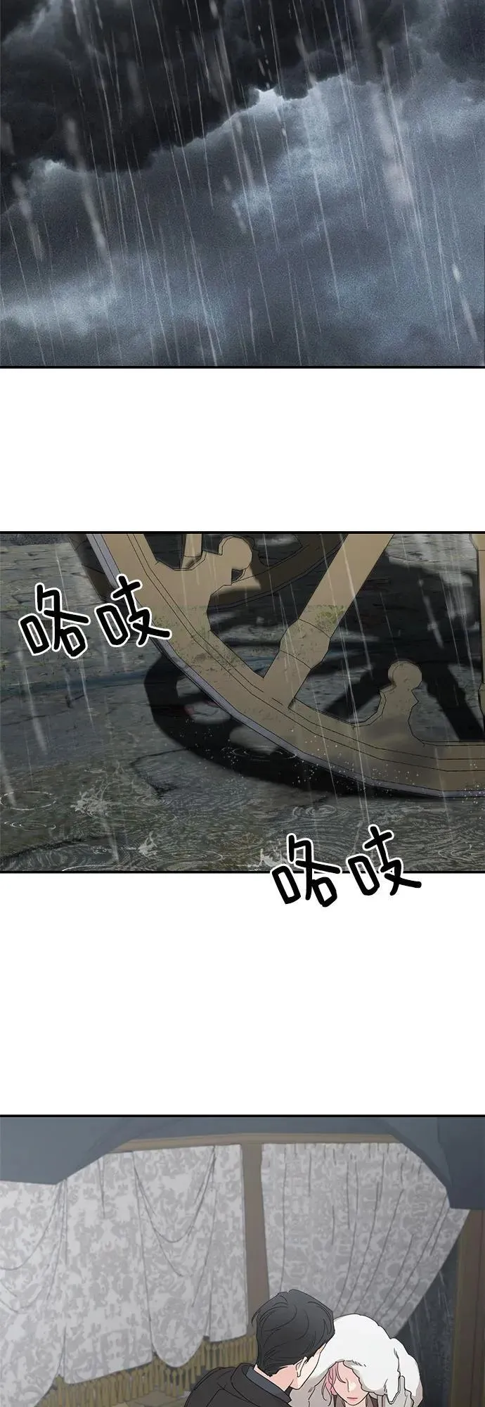 第109话 第3页