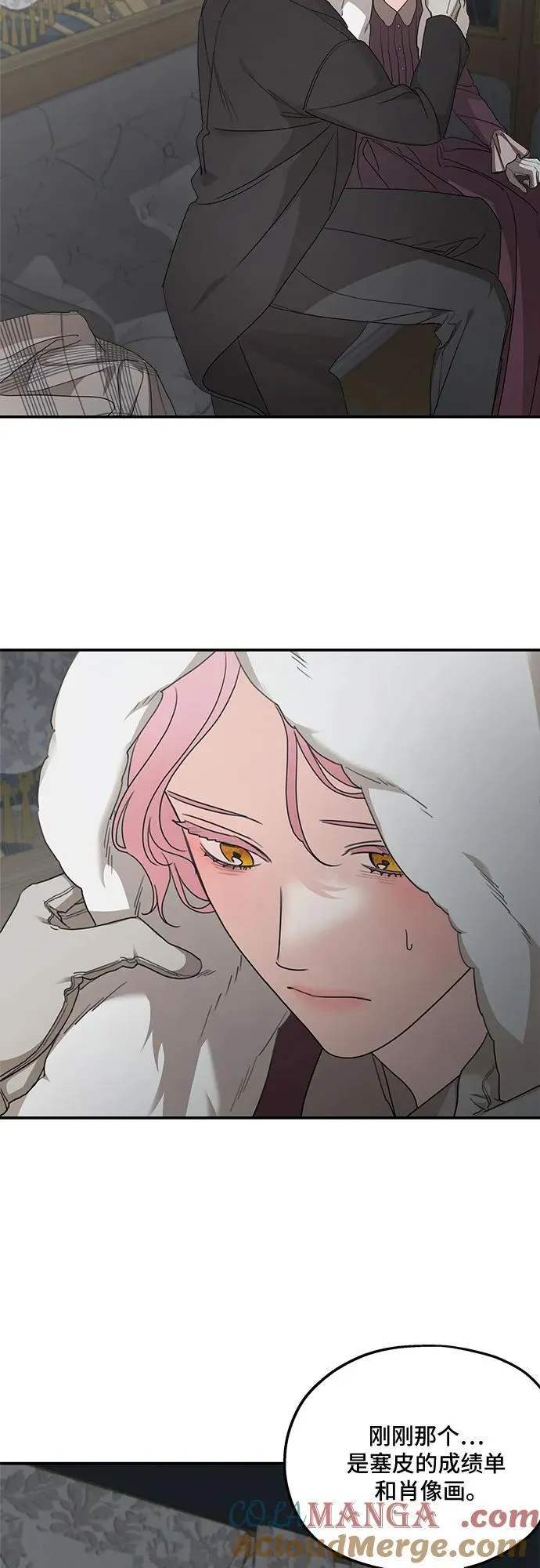 第109话 第4页