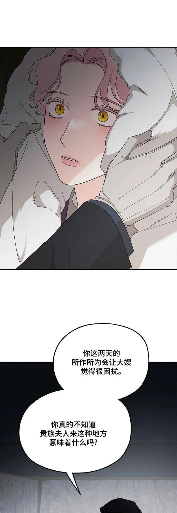 第109话 第9页