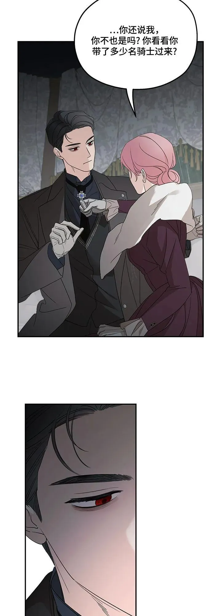 第109话 第11页