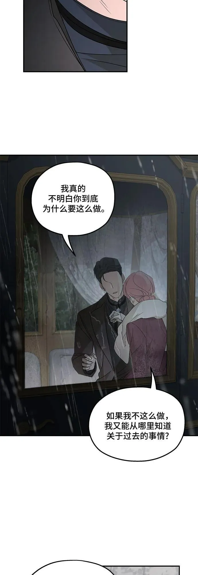 第109话 第12页