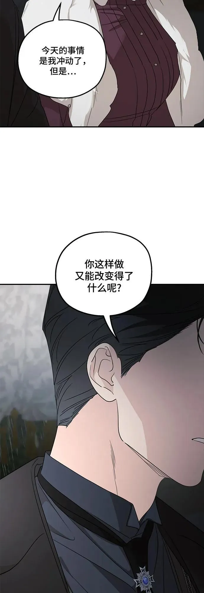 第109话 第17页