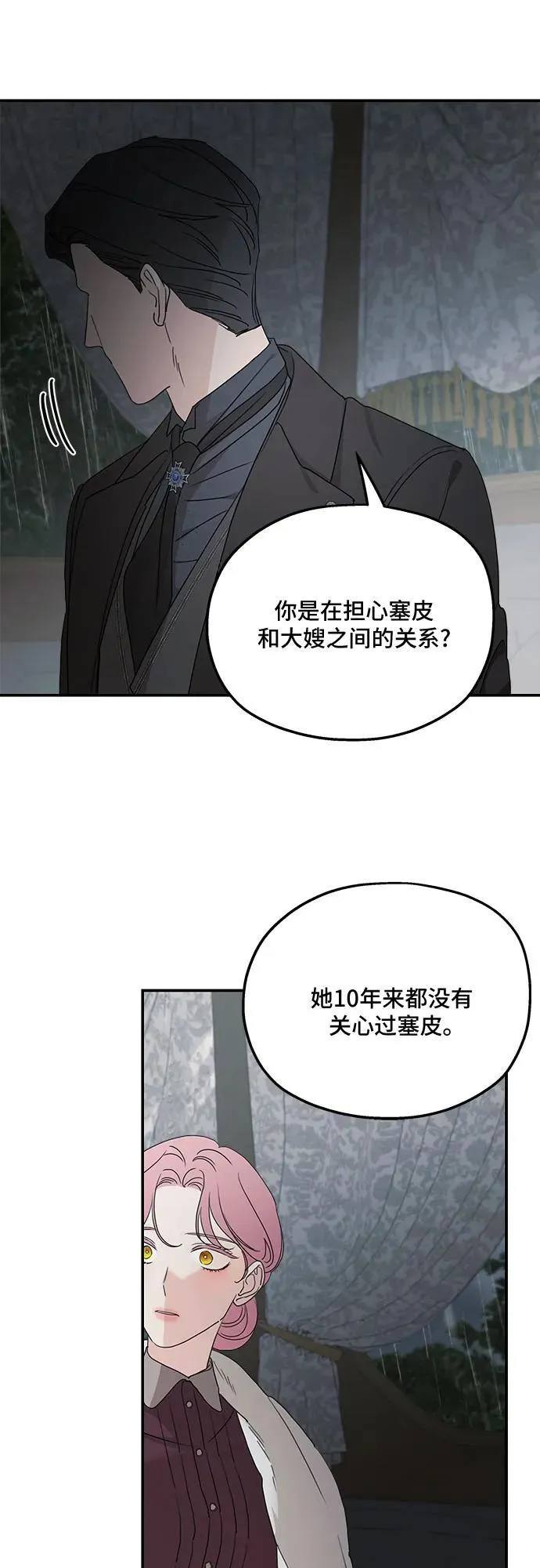 第109话 第21页