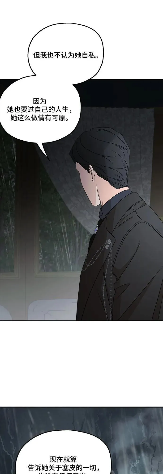 第109话 第23页