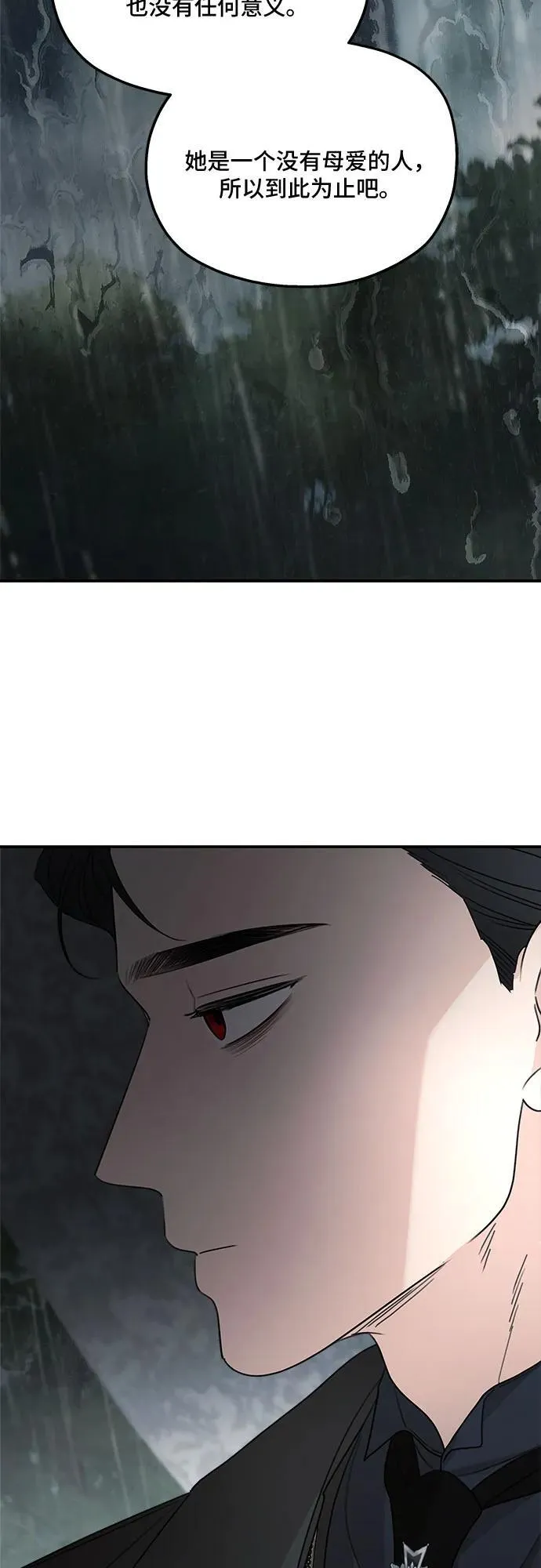 第109话 第24页