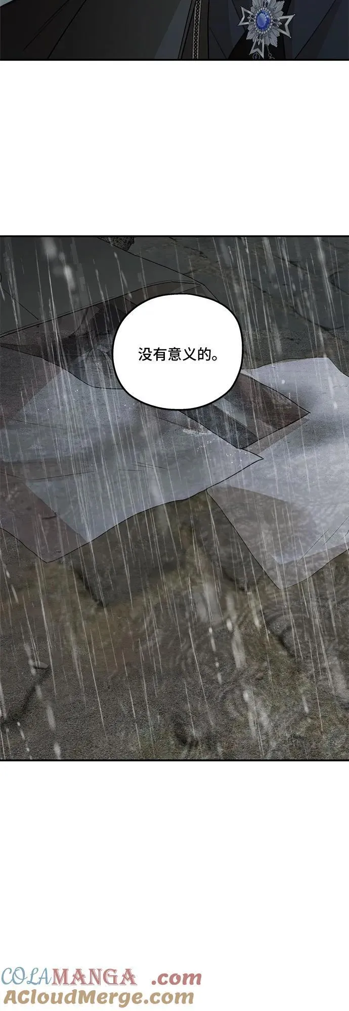 第109话 第25页