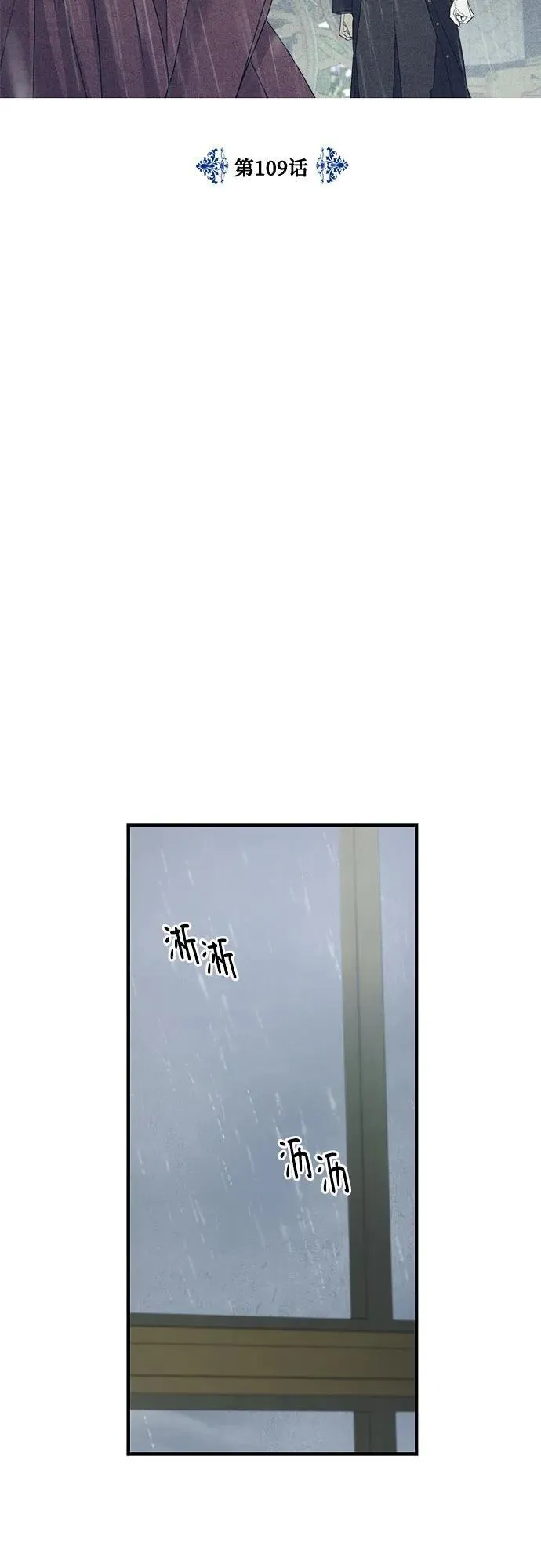 第109话 第27页