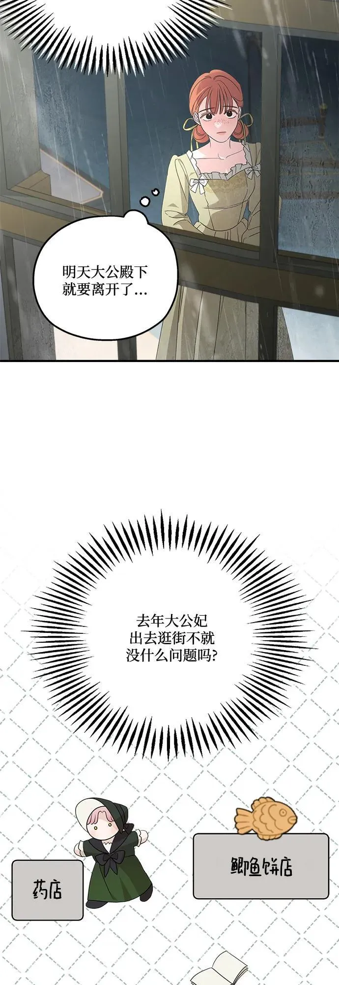 第109话 第38页