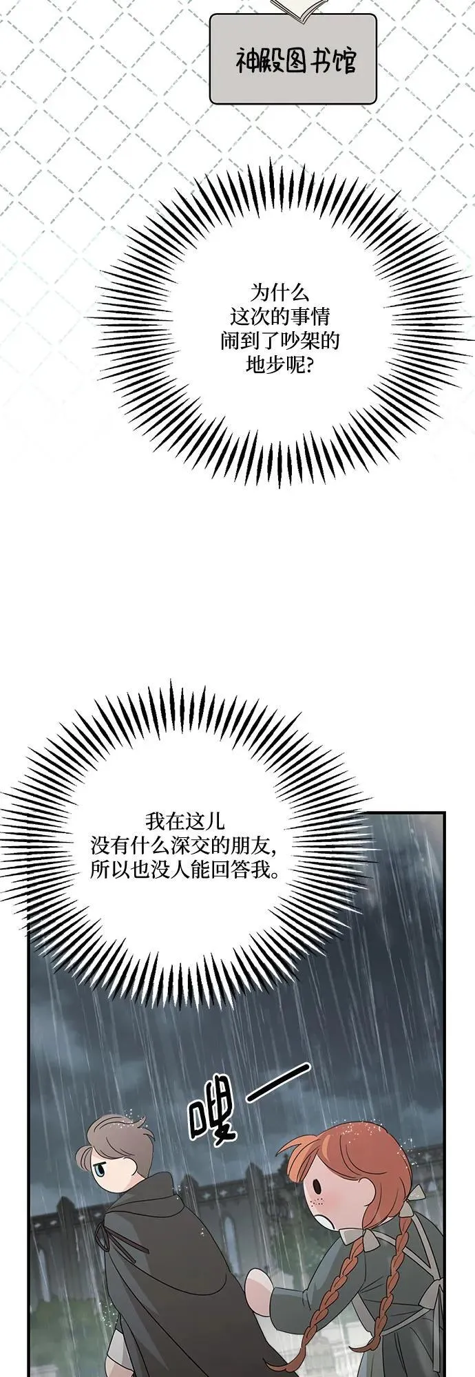 第109话 第39页