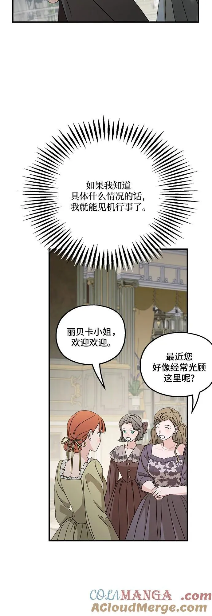 第109话 第40页