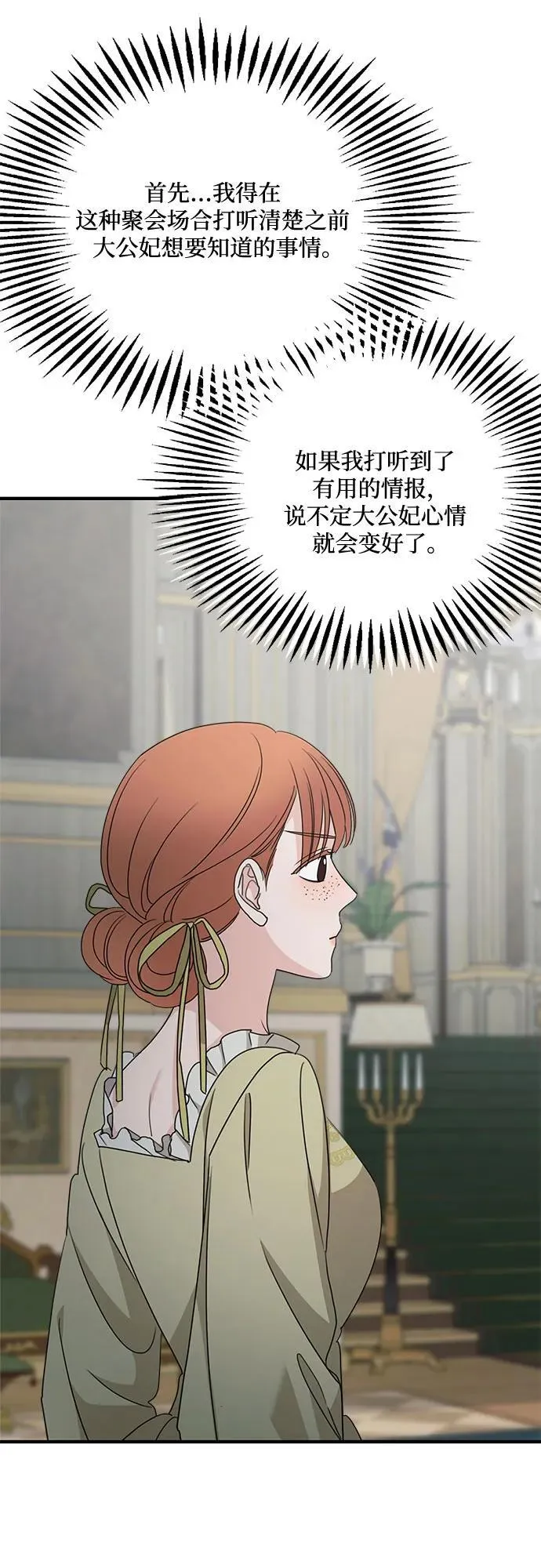第109话 第41页