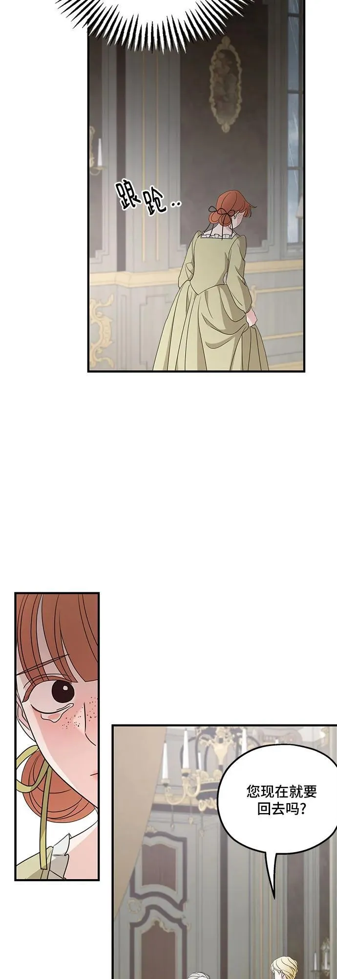 第109话 第45页