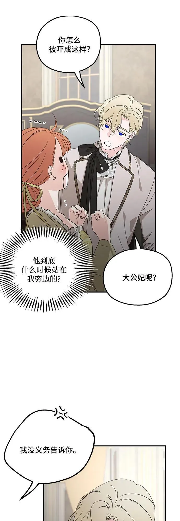 第109话 第51页