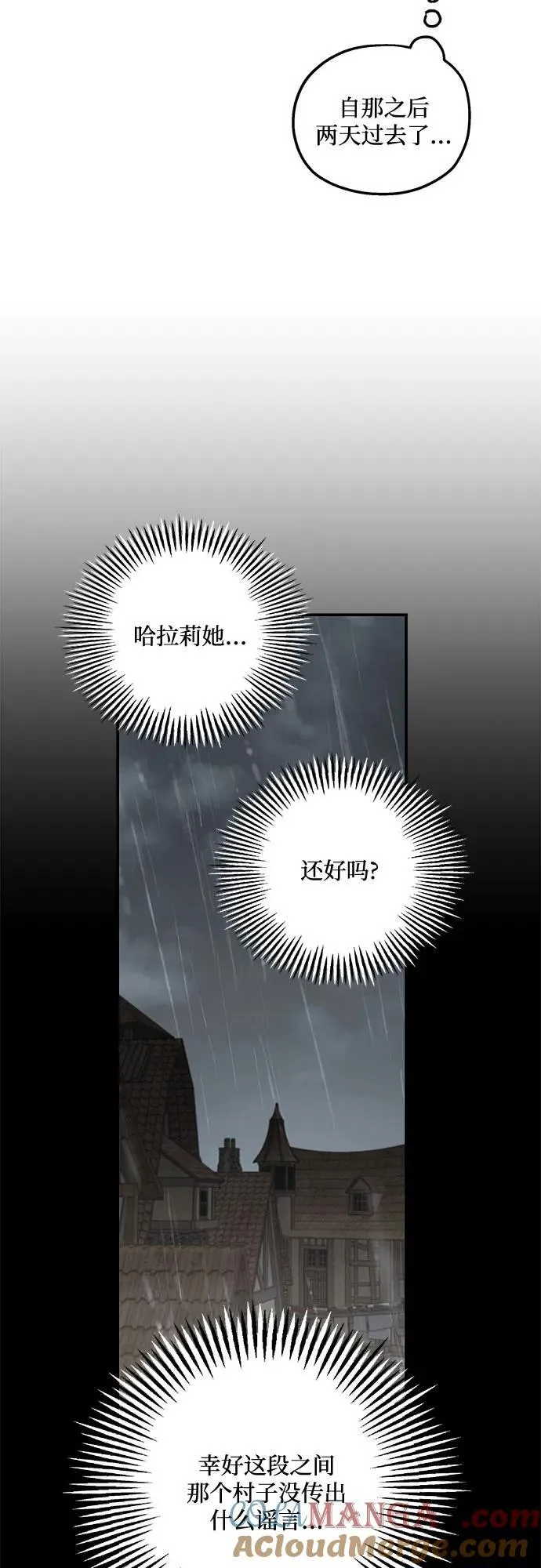 第109话 第58页