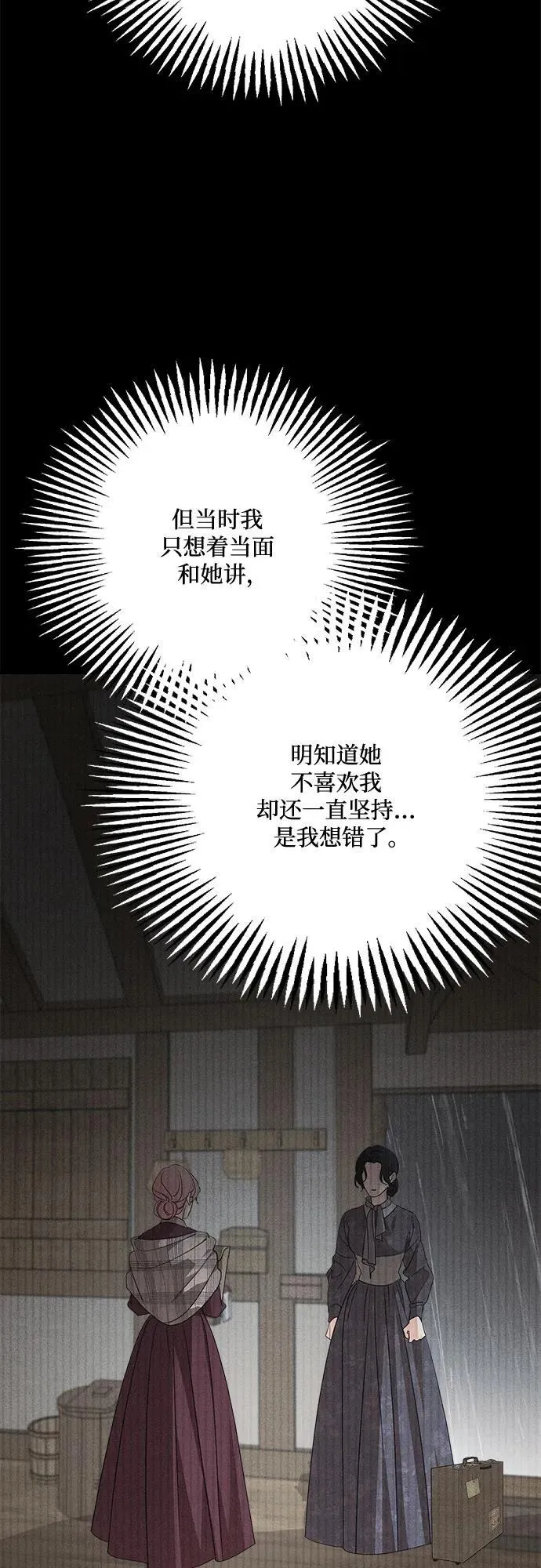 第109话 第59页